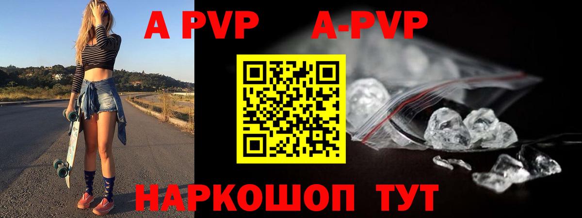 Екатеринбург  A PVP крисы CK  Alfa_PVP СК КРИС  Вход с VPN  Alpha-PVP VHQ 