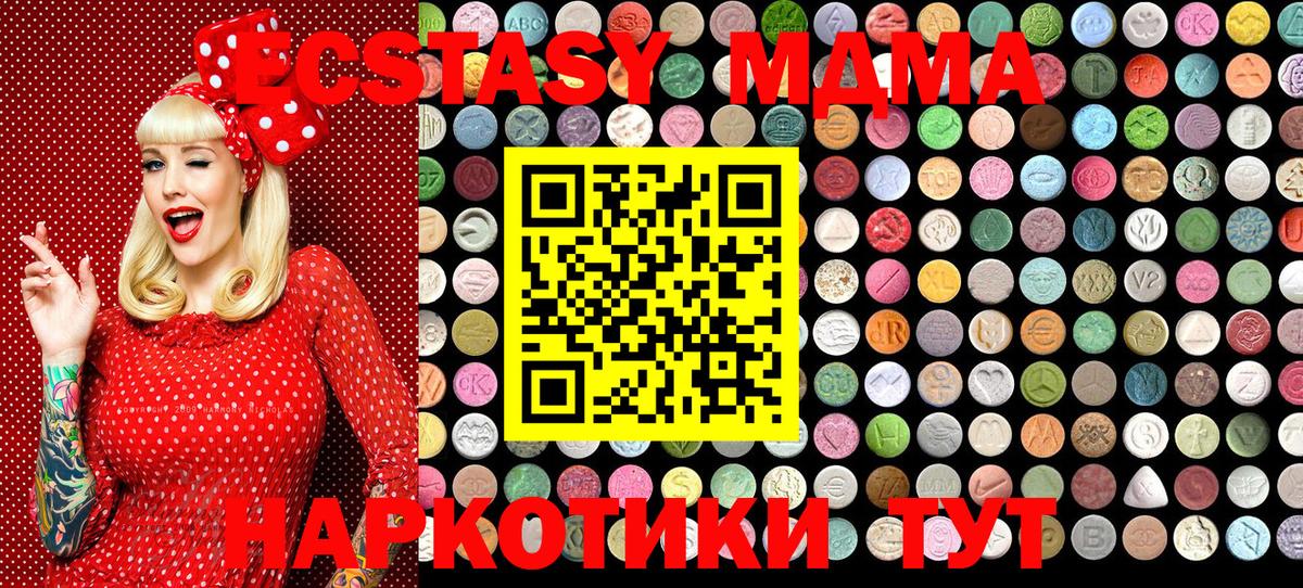 Екатеринбург  как найти закладки  Экстази  Вход с VPN  Ecstasy 280 MDMA  ЭКСТАЗИ MDMA 