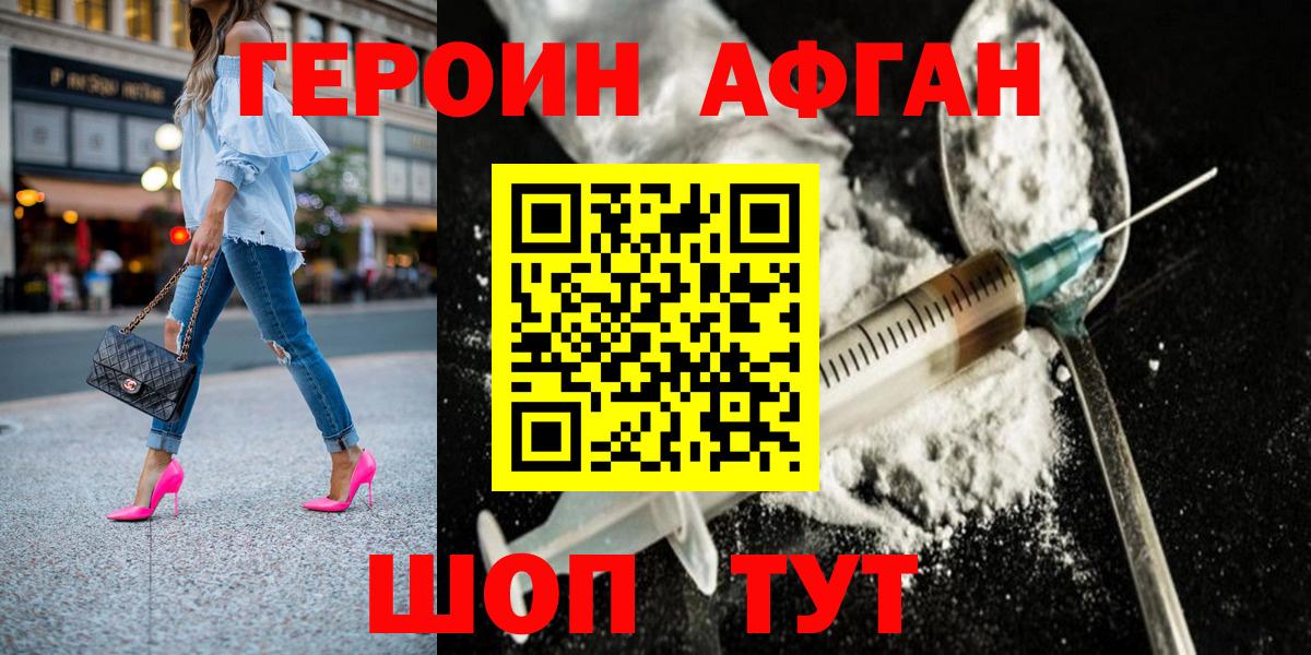 ГЕРОИН Heroin Екатеринбург