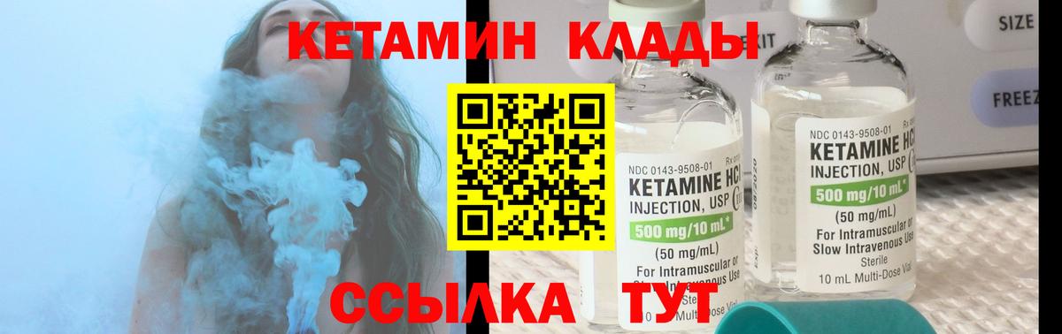 Кетамин ketamine  Вход с VPN  КЕТАМИН ketamine  Екатеринбург 