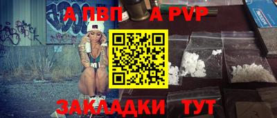 ALPHA-PVP Кумертау