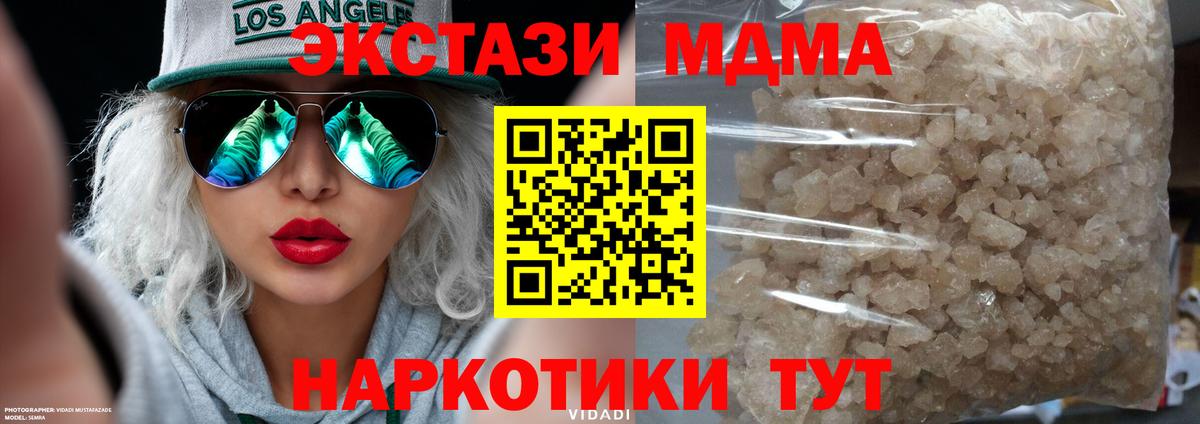 MDMA  MDMA кристаллы  МДМА Molly  Вход с VPN  Екатеринбург 
