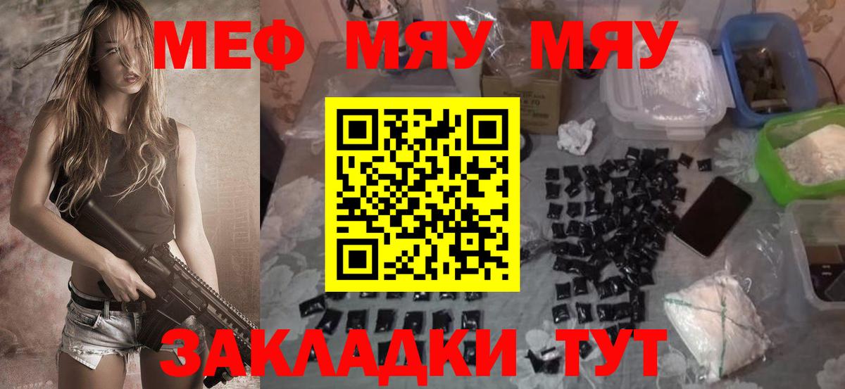 Екатеринбург  МЕФ  Вход с VPN  Меф кристаллы 
