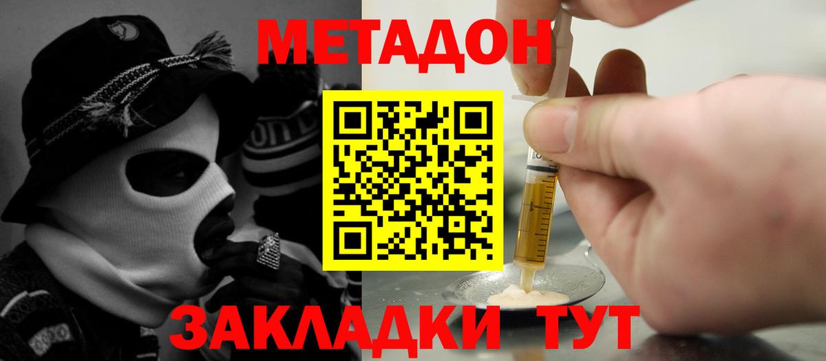 Екатеринбург  МЕТАДОН methadone  Метадон мёд  Вход с VPN 
