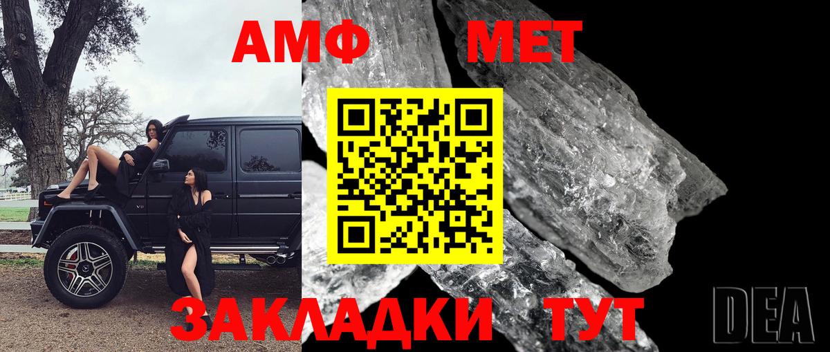 МЕТАМФЕТАМИН мет Екатеринбург