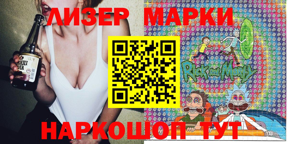 Марки NBOMe 1,8мг Екатеринбург