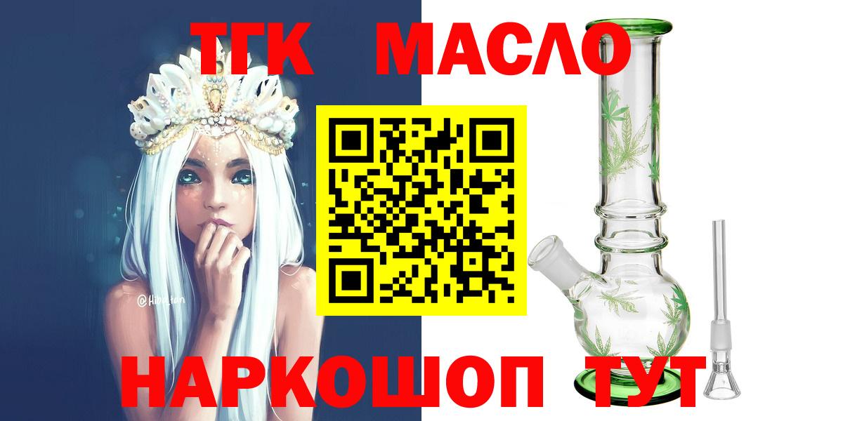 Дистиллят ТГК THC oil Екатеринбург