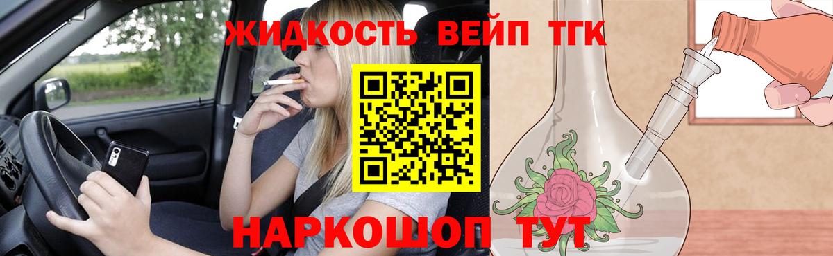 купить наркотики цена  Вход с VPN  Дистиллят ТГК вейп с тгк  Екатеринбург  ТГК жижа 