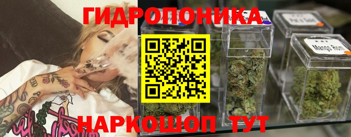 Марихуана семена  Конопля ГИДРОПОН  Екатеринбург  Вход с VPN 